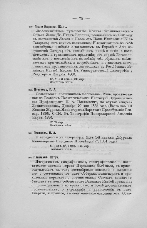 Страница 110