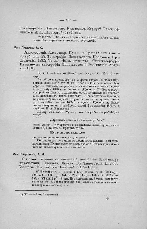 Страница 115
