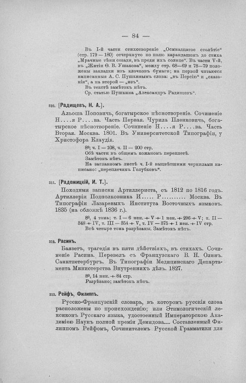 Страница 116