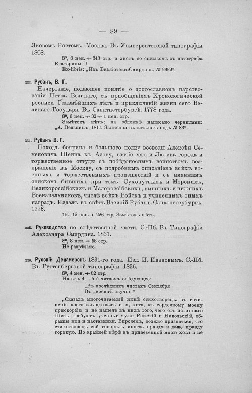 Страница 121
