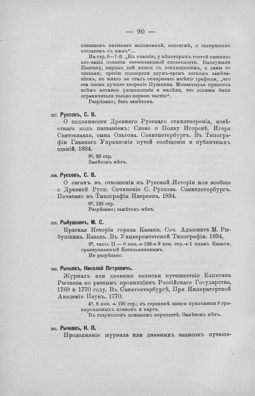 Страница 122