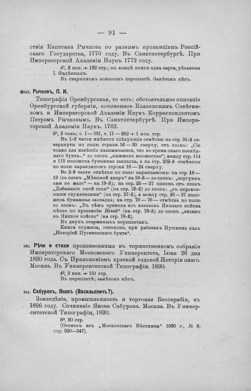 Страница 123