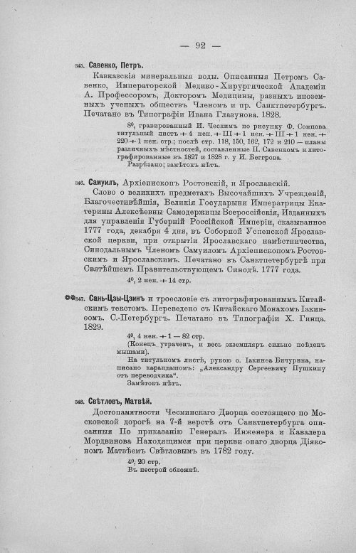 Страница 124