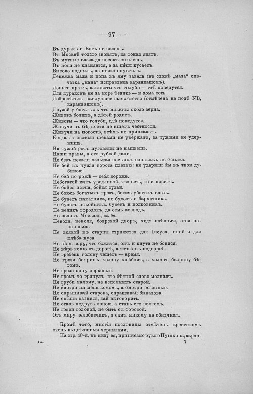 Страница 129