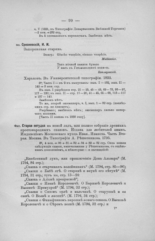 Страница 131