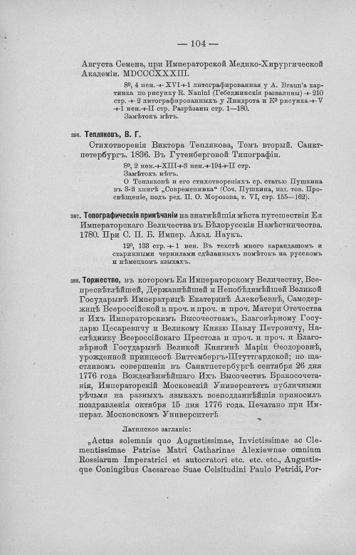 Страница 136