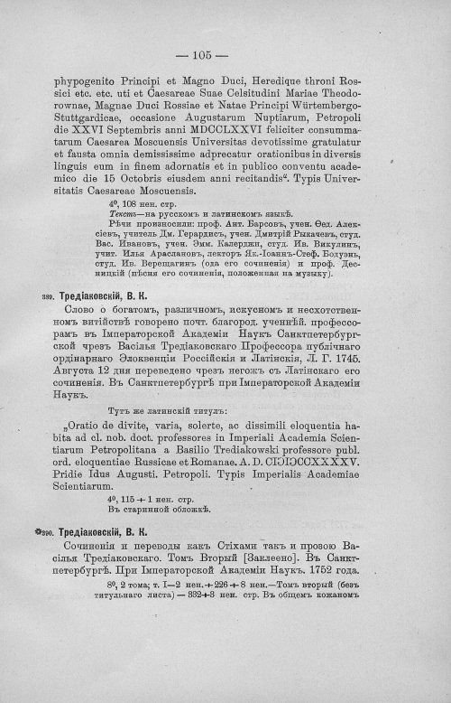 Страница 137