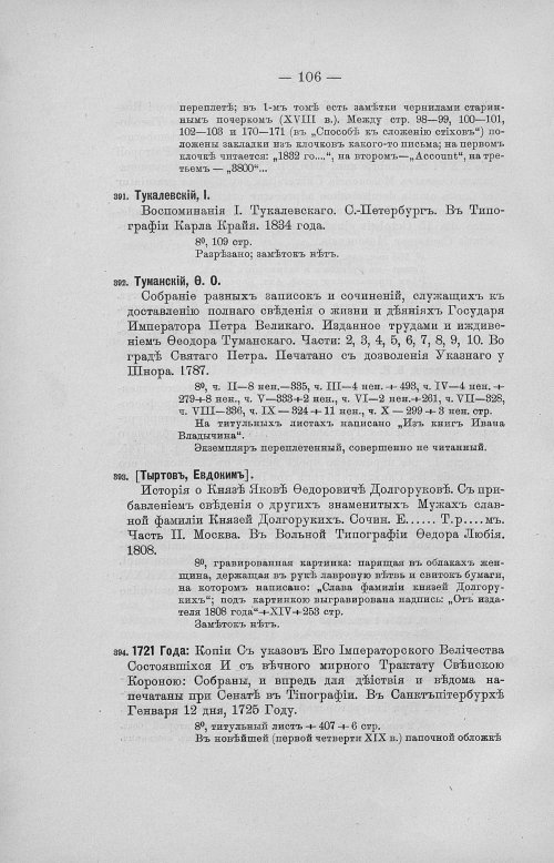 Страница 138