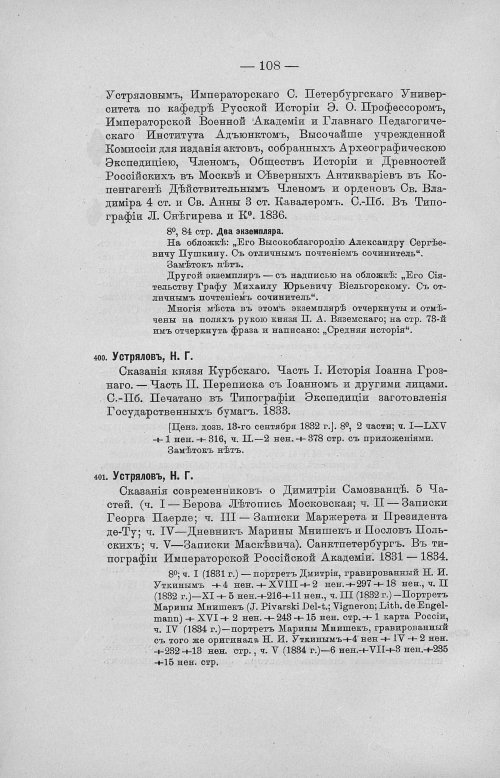 Страница 140