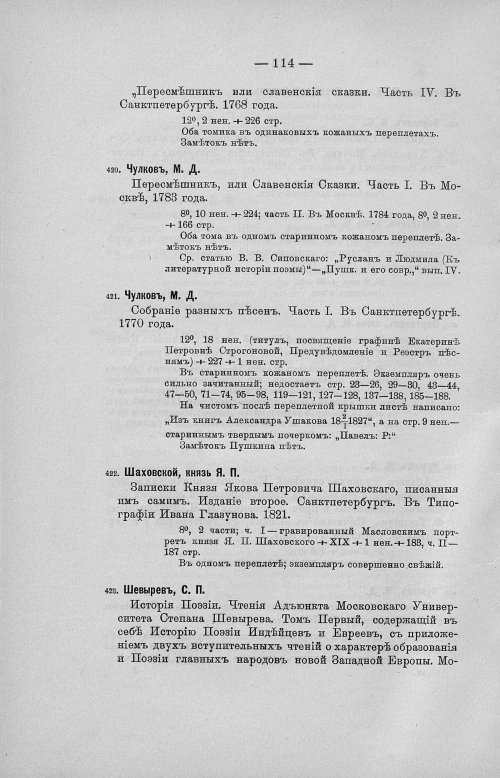 Страница 146