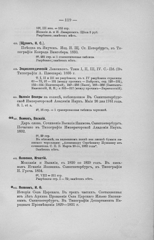 Страница 151