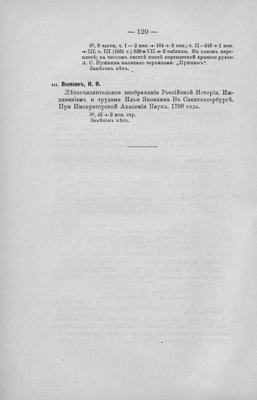 Страница 152