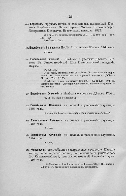 Страница 158