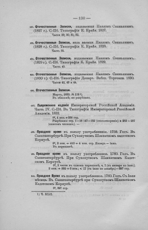 Страница 162
