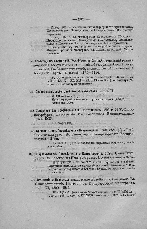 Страница 164