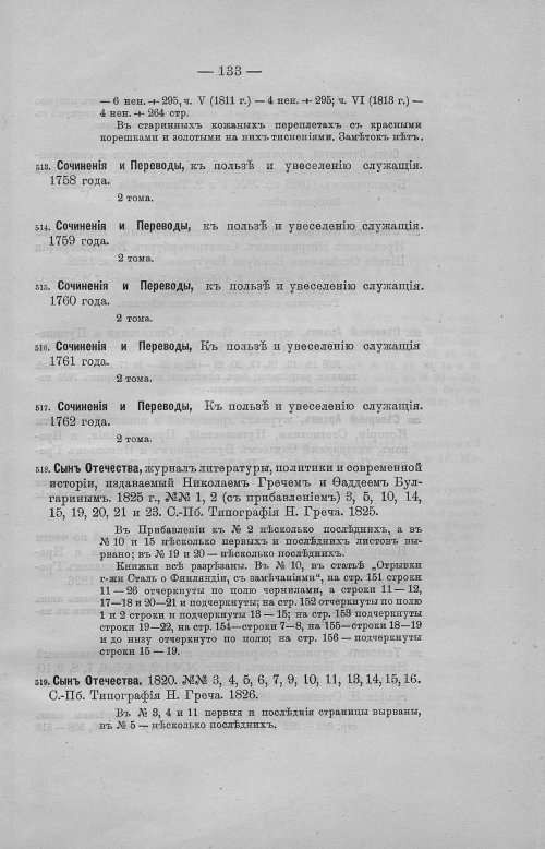 Страница 167