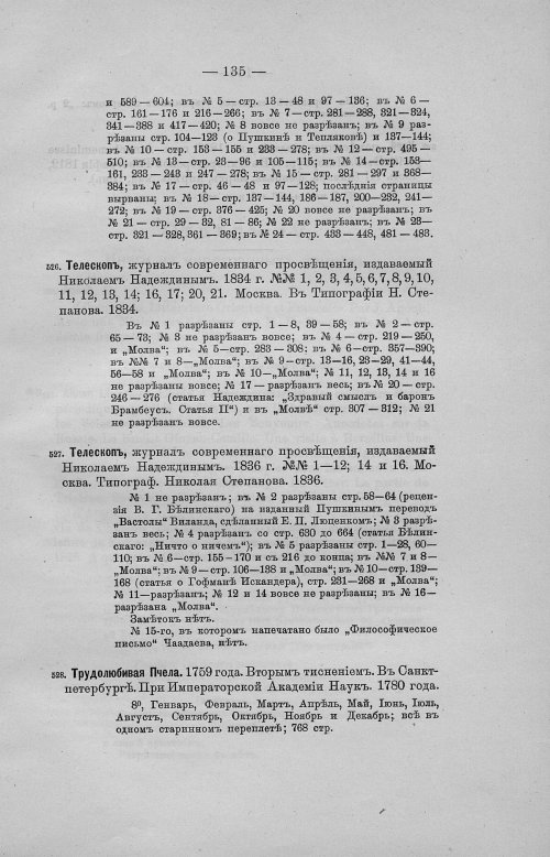 Страница 169