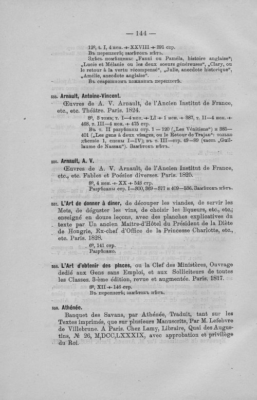 Страница 178