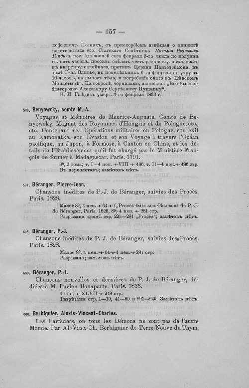 Страница 191