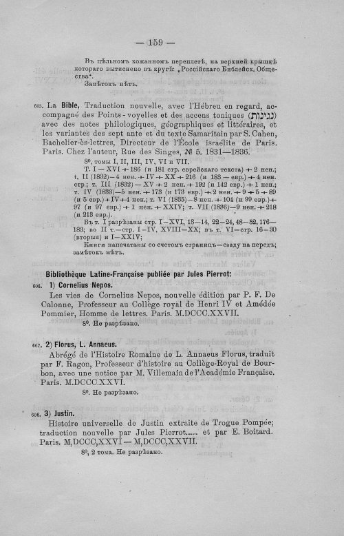 Страница 193