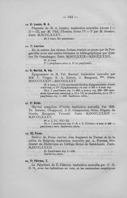 Страница 196
