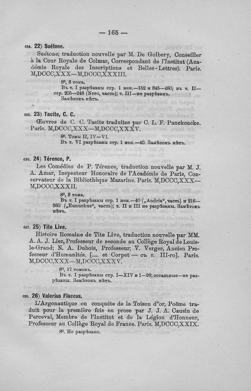 Страница 199
