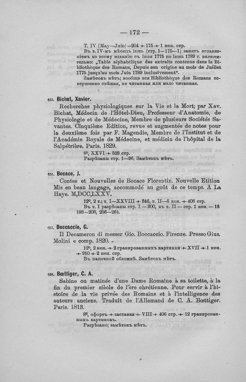 Страница 206