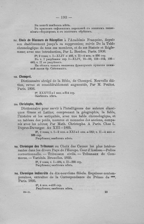 Страница 229