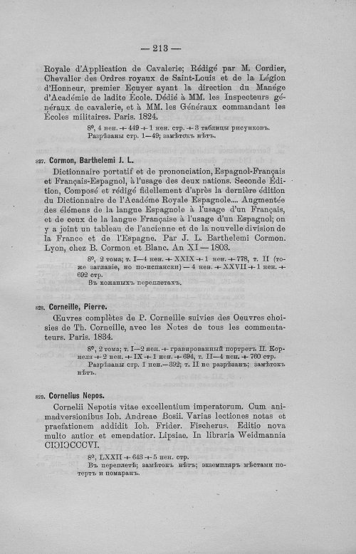 Страница 249
