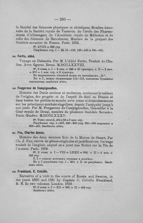 Страница 271
