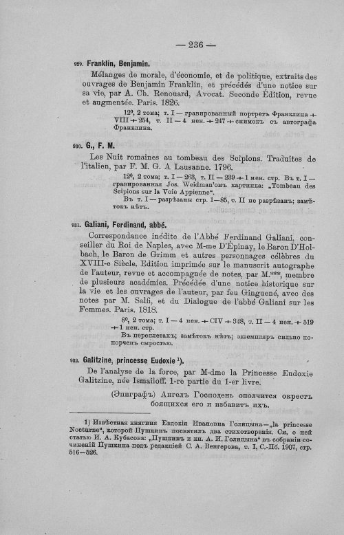 Страница 272