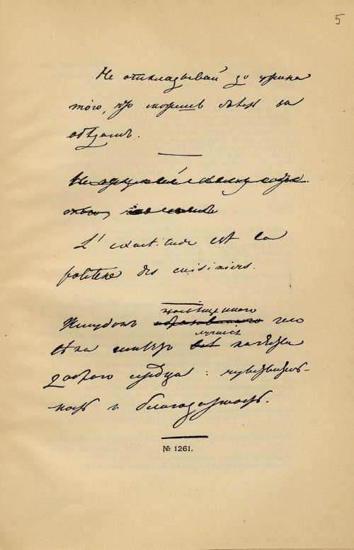 Страница 349