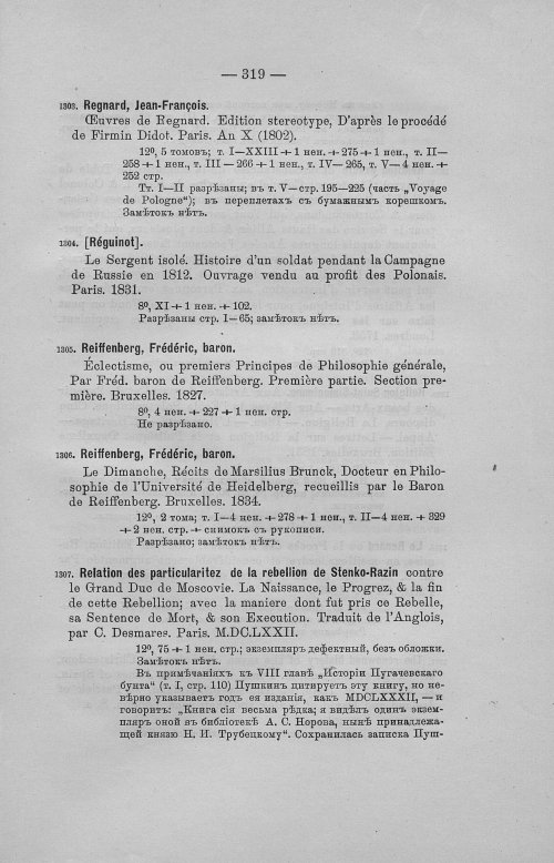 Страница 359