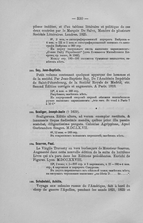 Страница 370