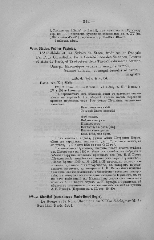 Страница 382