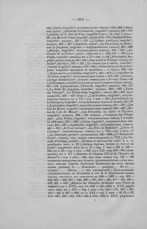 Страница 404