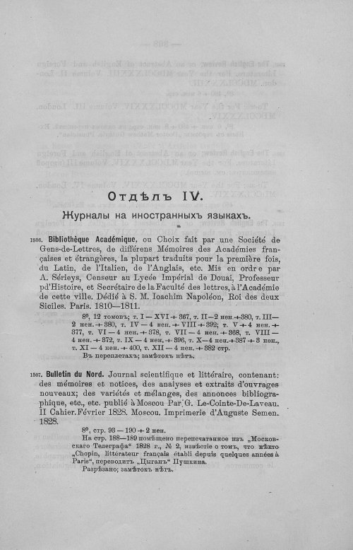 Страница 409