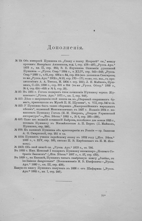 Страница 413