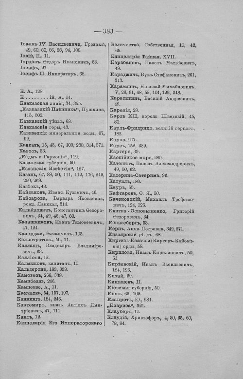 Страница 425