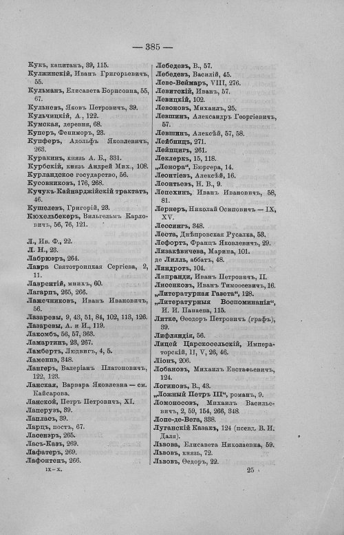 Страница 427