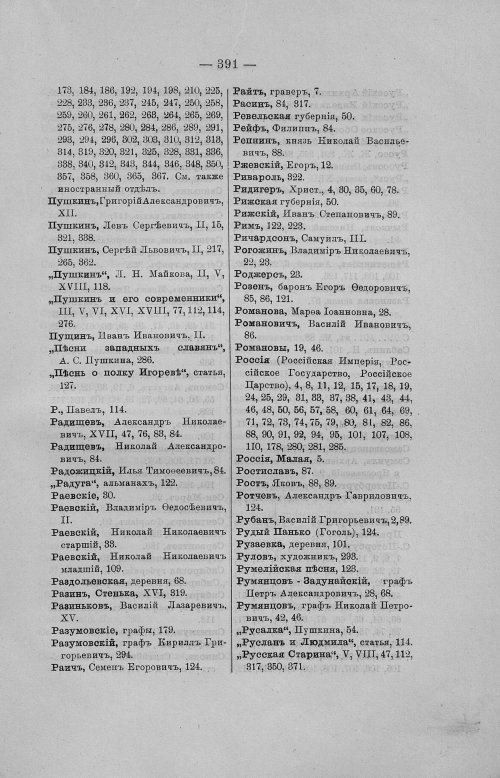 Страница 433
