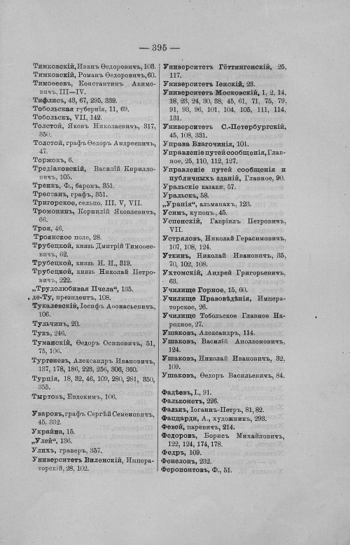 Страница 437