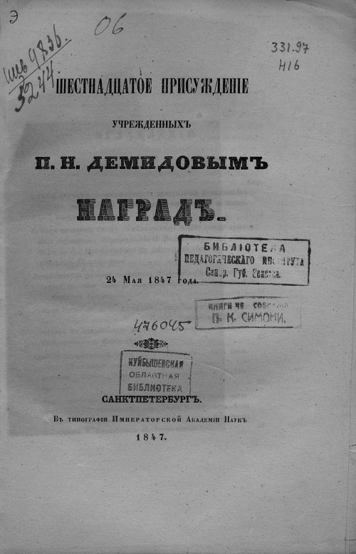 Страница 3