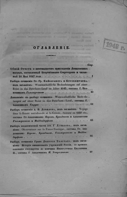 Страница 5