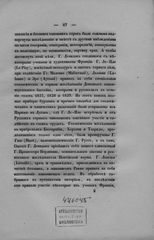 Страница 25