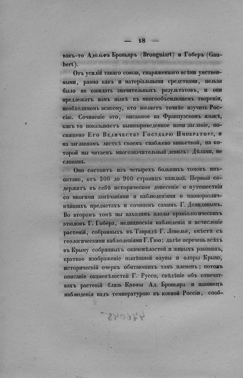 Страница 26