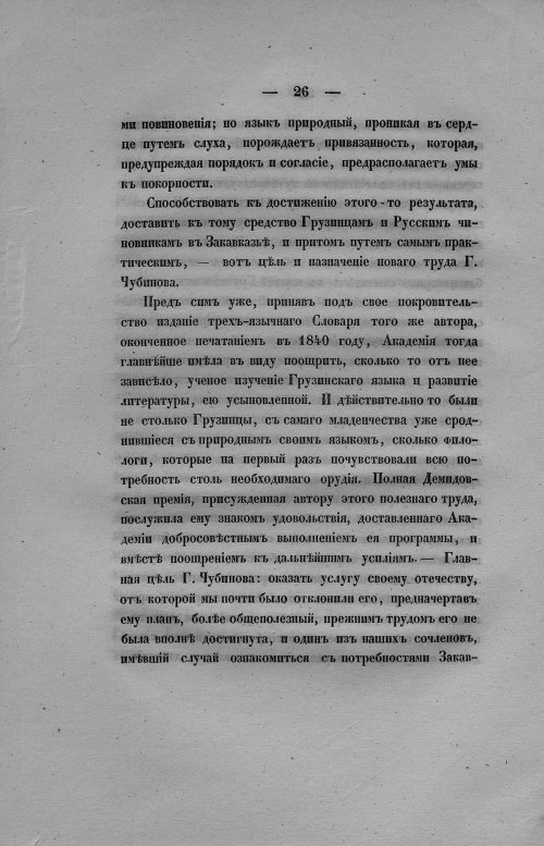 Страница 34