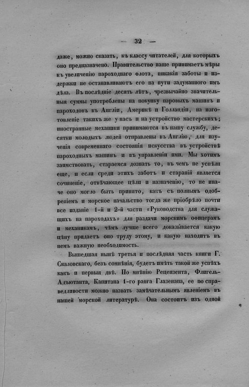 Страница 40
