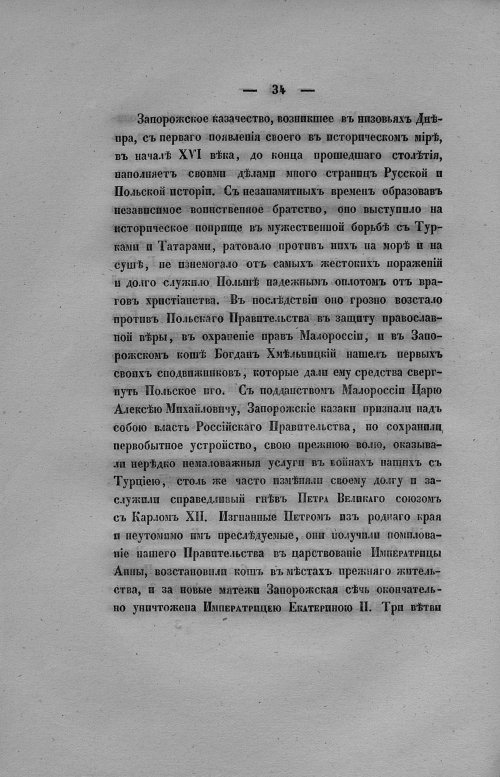 Страница 42