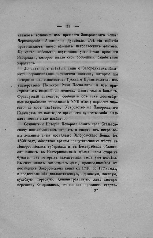 Страница 43